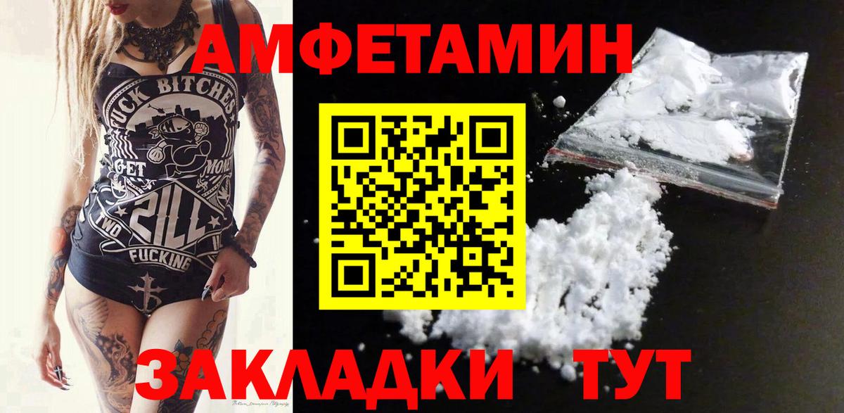 Amphetamine 98%  Amphetamine  Amphetamine  Абинск  Вход с VPN 