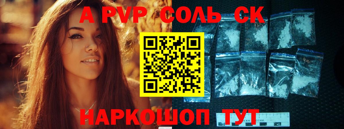 Alpha-PVP кристаллы  Alfa_PVP  Абинск  Вход с VPN  Alpha-PVP СК КРИС 