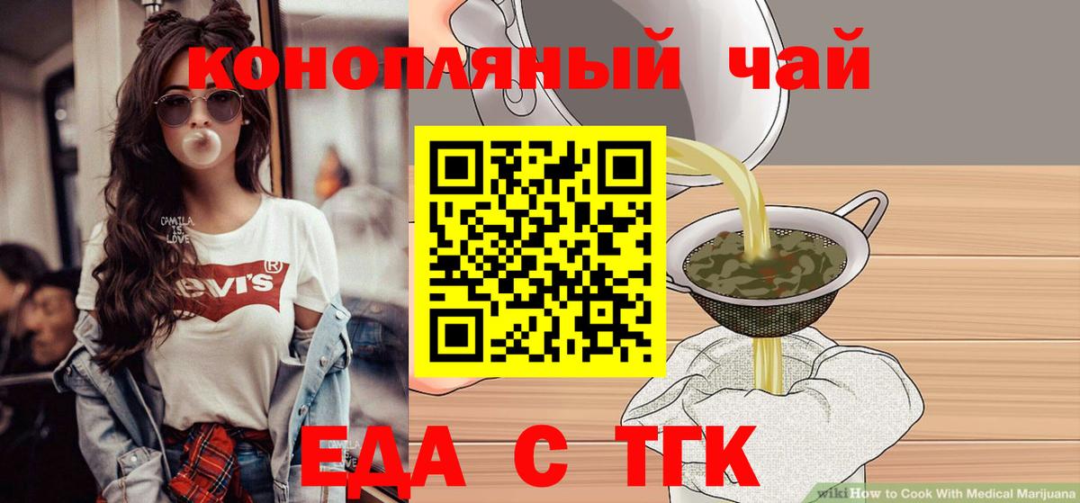 Печенье с ТГК конопля Абинск