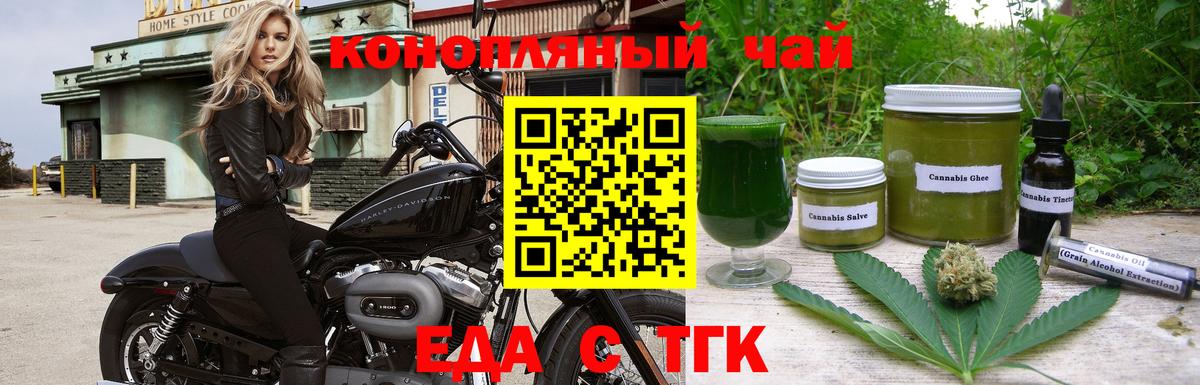 Cannafood конопля  Вход с VPN  Абинск 