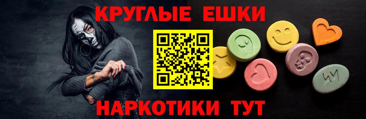 Ecstasy  Экстази 280 MDMA  Вход с VPN  Абинск  ЭКСТАЗИ круглые 