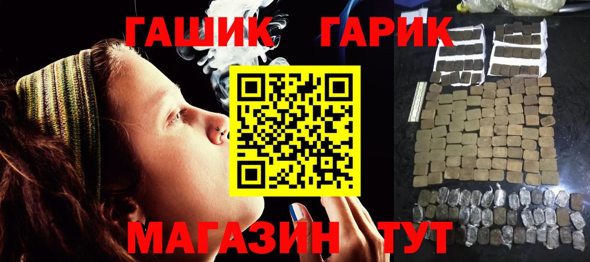 Гашиш хэш  ГАШ ice o lator  Абинск  Вход с VPN 