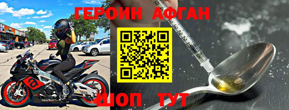 Героин  Героин хмурый  Вход с VPN  Абинск 