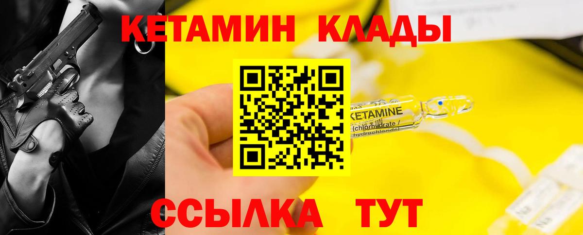 КЕТАМИН ketamine  Вход с VPN  Абинск  Кетамин VHQ 