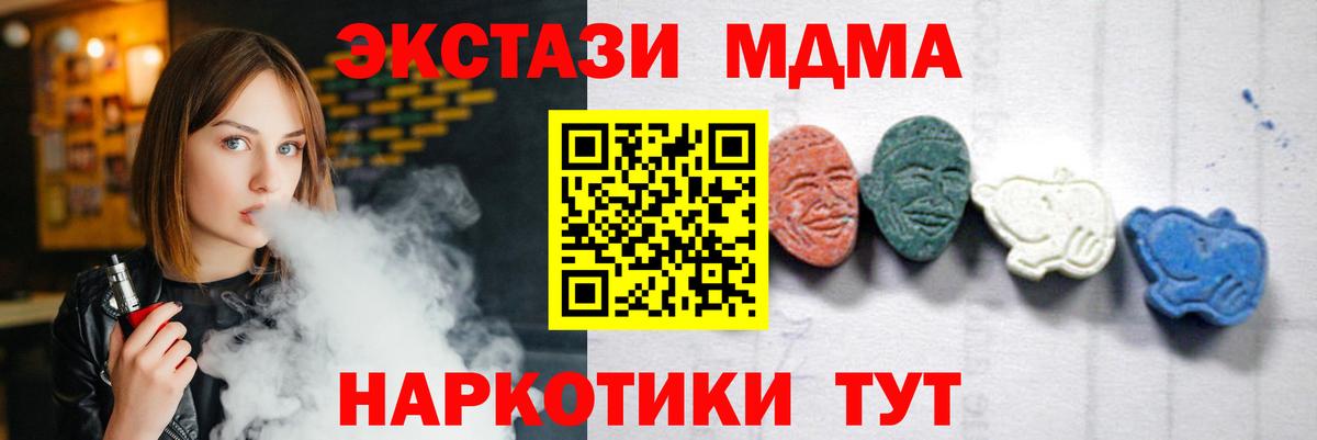 МДМА Molly  Вход с VPN  MDMA молли  Абинск 