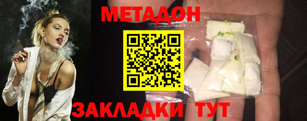 Метадон мёд Абинск