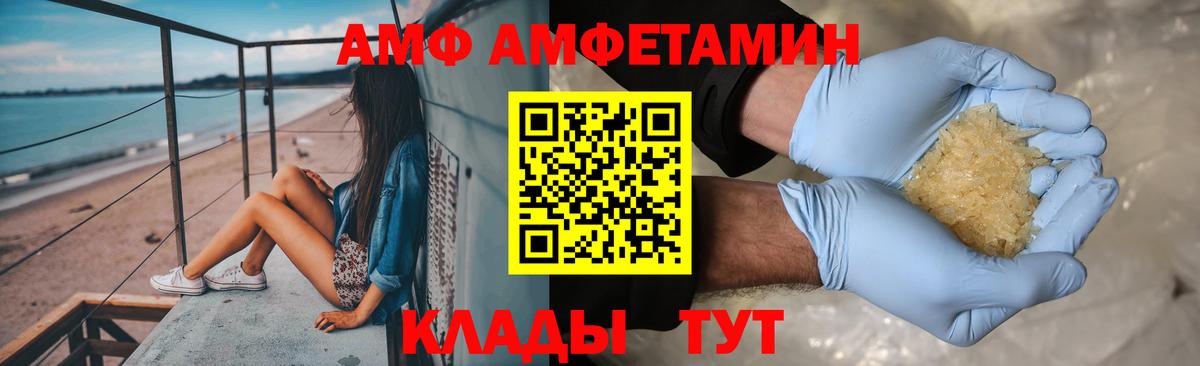 МЕТАМФЕТАМИН кристалл  Вход с VPN  Абинск 