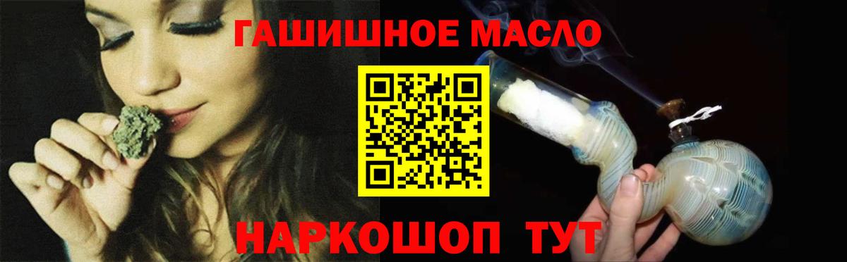ТГК гашишное масло  Дистиллят ТГК вейп  Вход с VPN  купить закладку  Абинск 